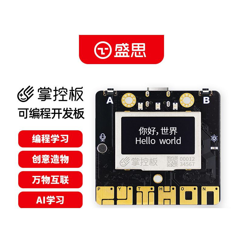 奧蒂羅開(kāi)發(fā)板與掌控板2.0 Python編程啟蒙的賦能創(chuàng)客教育套餐探究