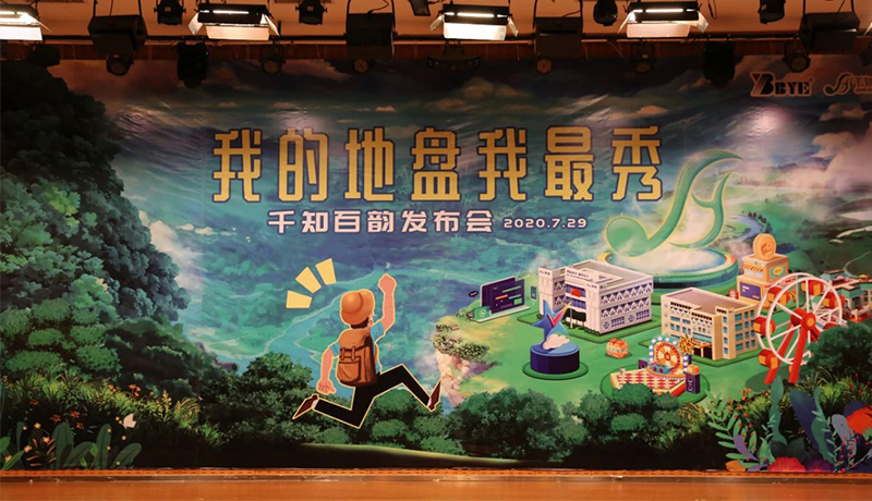 >為你而生，與你共享！