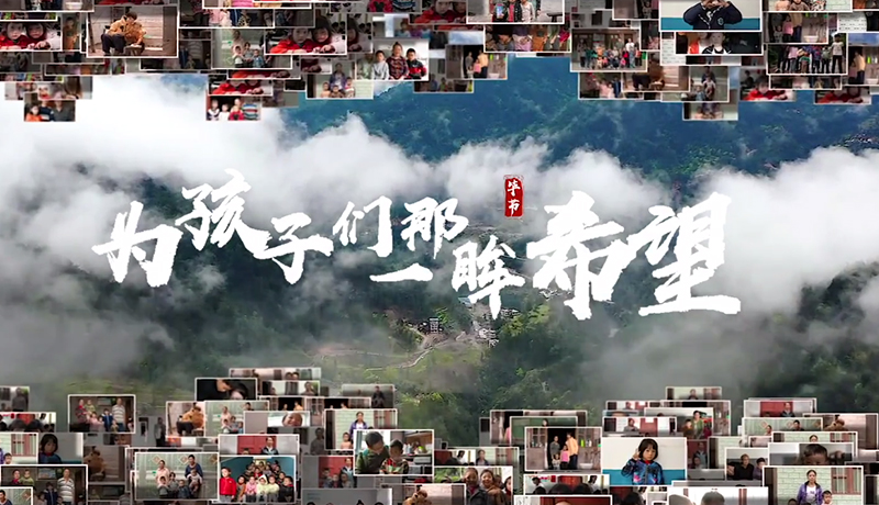 >扶貧攻堅(jiān)，我們?cè)谛袆?dòng)！