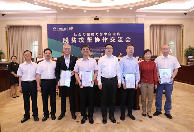 公益起航，我們在行動！